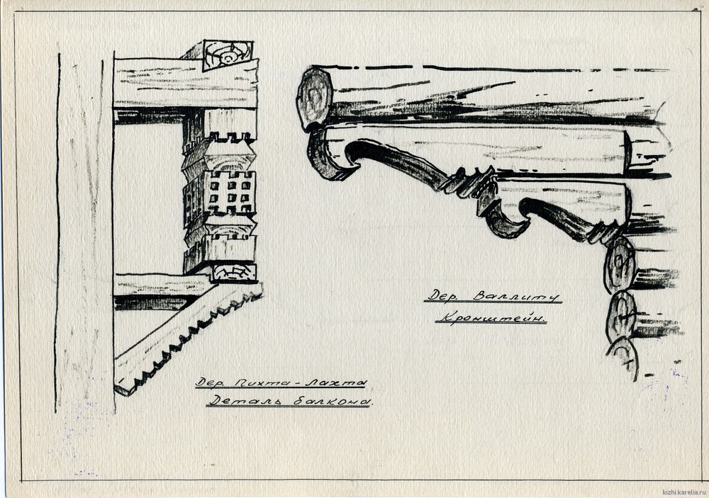 Архитектурные детали построек в деревнях Валитту и Пихталахта Пряжинского р-на.