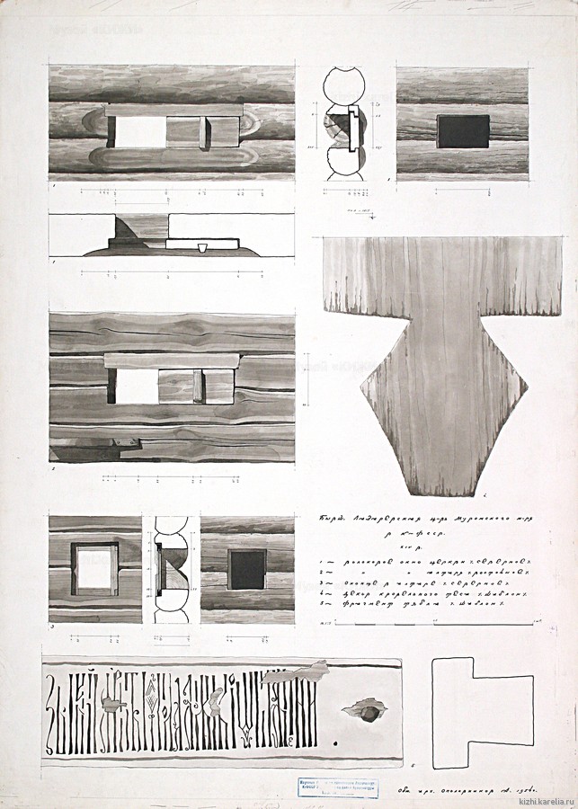 Чертёж обмерный. Волоковые окна: церкви (северное), алтаря (восточное). Оконце в алтаре (северное). Шаблоны декора кровельного тёса и тябла