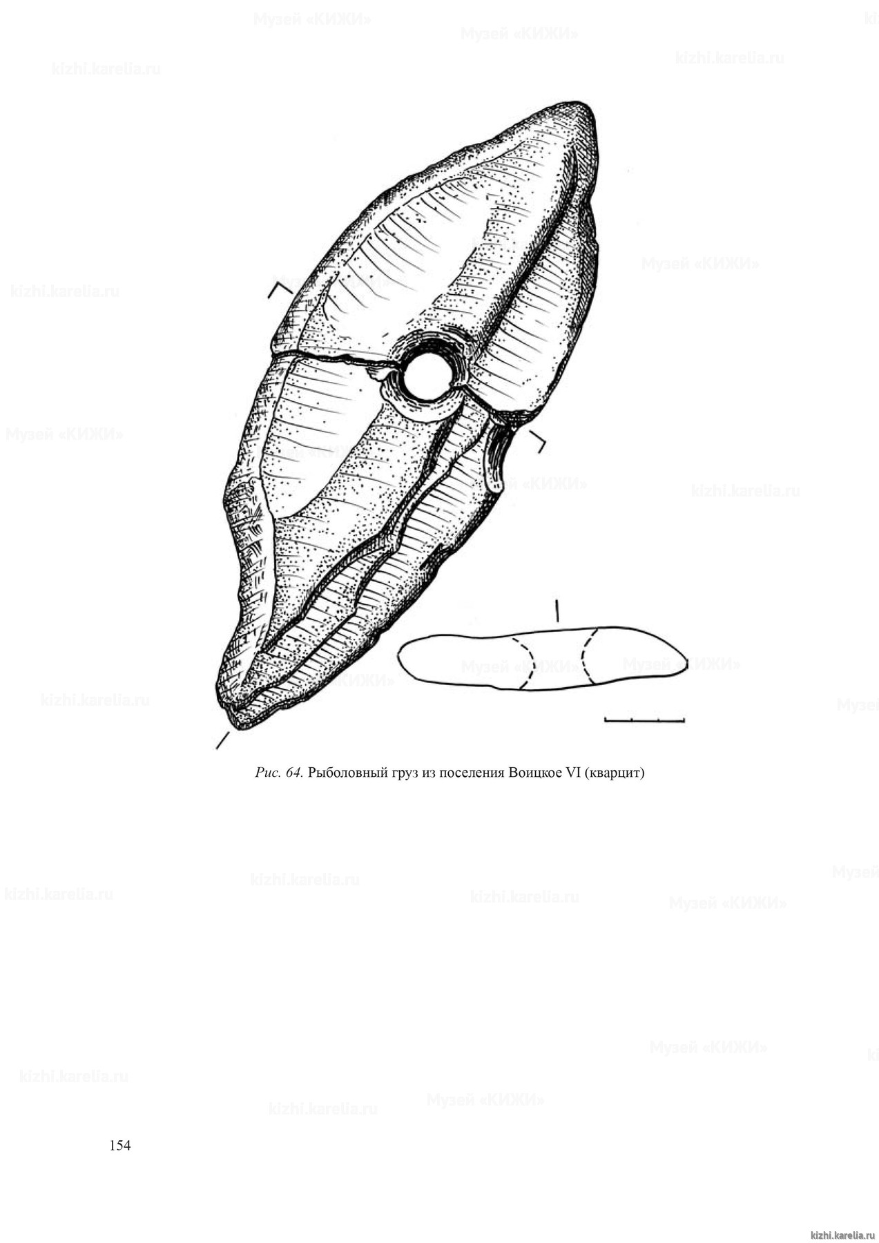 Рис. 64. Рыболовный груз из поселения Воицкое VI (кварцит)