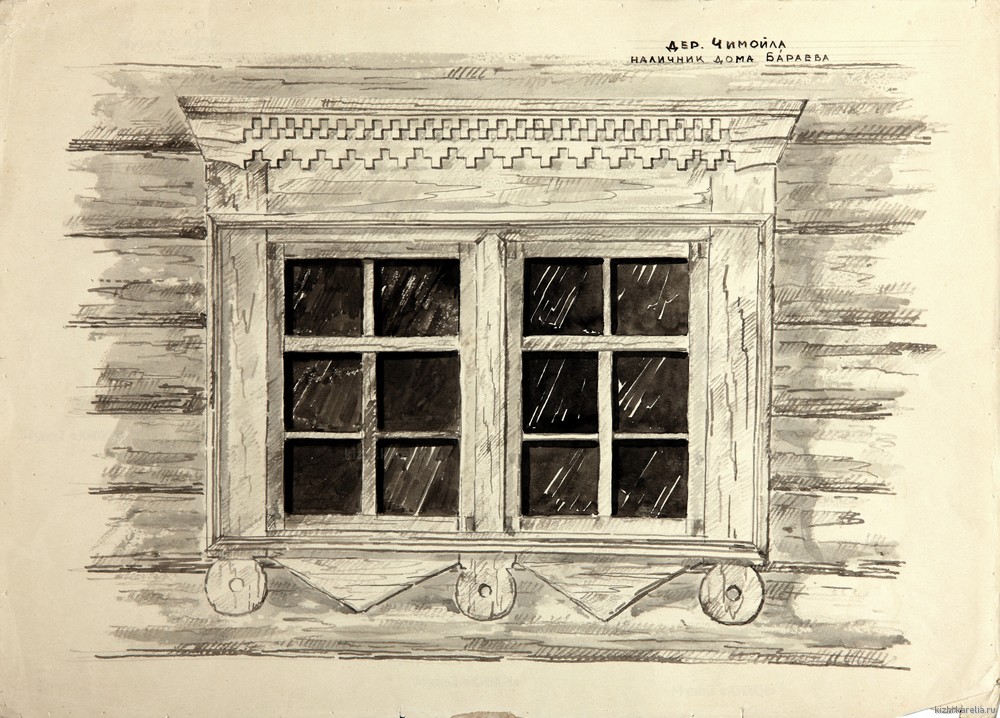 Дом Бáраева в дер. Чимойла Олонецкого р-на. Наличник оконный.