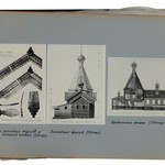 л. 19. Церковь, д. Рослякова