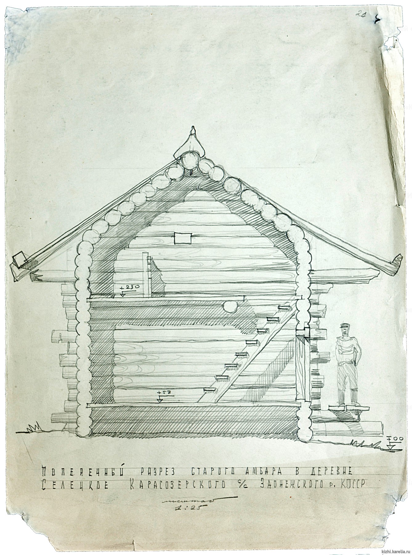 Чертёж обмерный. Амбар в дер. Селецкое Заонежского р-на. Разрез поперечный