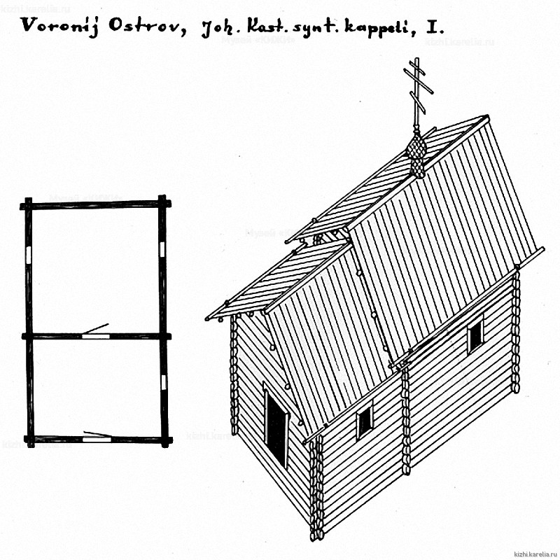 Часовня в д.Вороний Остров. План, аксонометрия. Реконструкция 1-го этапа строительства
