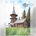 Кижи. Часовня Знамения Богородицы.XVIII в. Деревня Корба