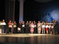 Интермузей — 2010