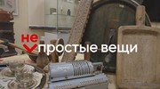 НЕпростые вещи, эпизод 7