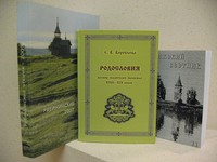 Научные издания музея «Кижи» - 2007