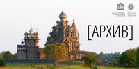 Архив