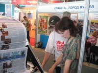 Интермузей-2009