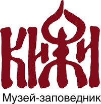 Государственный историко-архитектурный и этнографический музей-заповедник «Кижи»