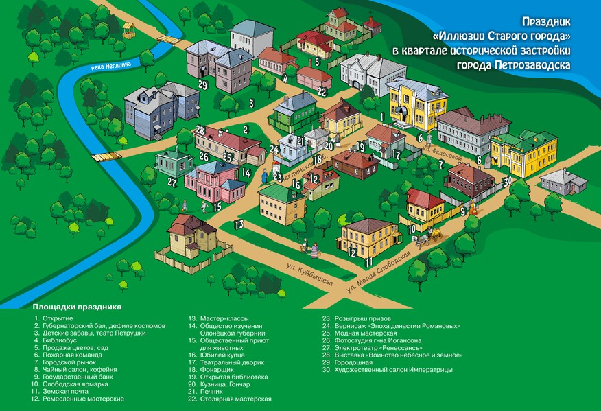 «Иллюзии Старого города» – 2013