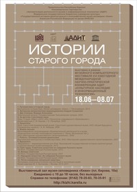 Афиша конференции АДИТ