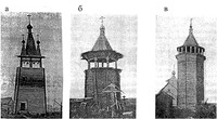 Рис.1. Колокольни: в Ракулах (а), Цывозере (б), церкви Спаса на Рене (в) (по М.Красовскому)