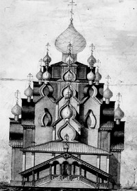 Рис.4. Спасо-Преображенская церковь в Кижах. Западный фасад. Парадное крыльцо. (Техник Петров, 1866 гг.)