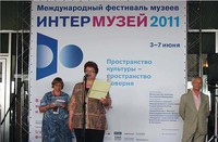 Открытие фестиваля «Интермузей – 2011»