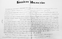 Храмозданная грамота на строительство Солзенско-Воскресенской церкви. 1890 г. ГААО. Ф. 29. Оп. 4. Т. 3. Д. 1019. Л. 57