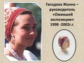 «Ожившей экспозиции» музея «Кижи» в этом году исполняется 30 лет! Продолжаем цикл публикаций, посвященных юбиле