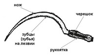 Серпы